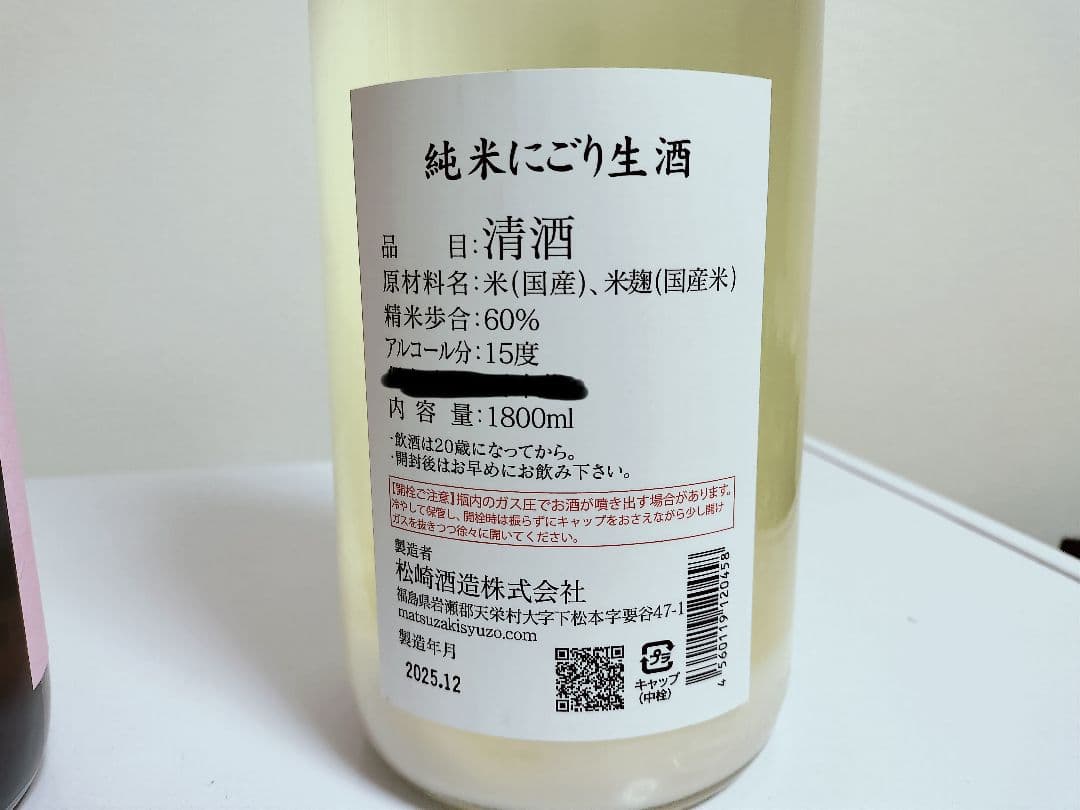 日本酒セット1800ml