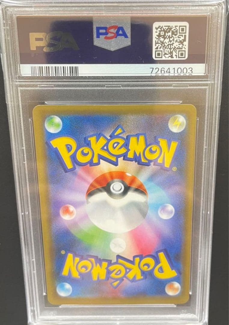 【PSA10】ひかるコイキング25th