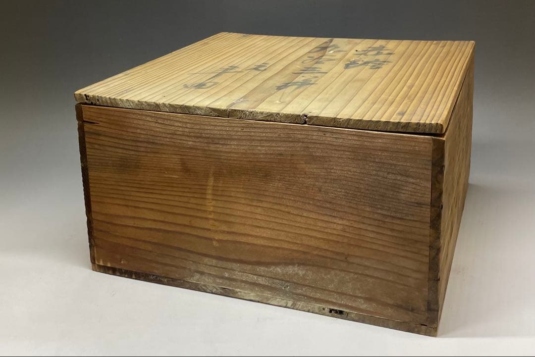 九谷焼　赤絵　金彩　三丼　三鉢　b5859