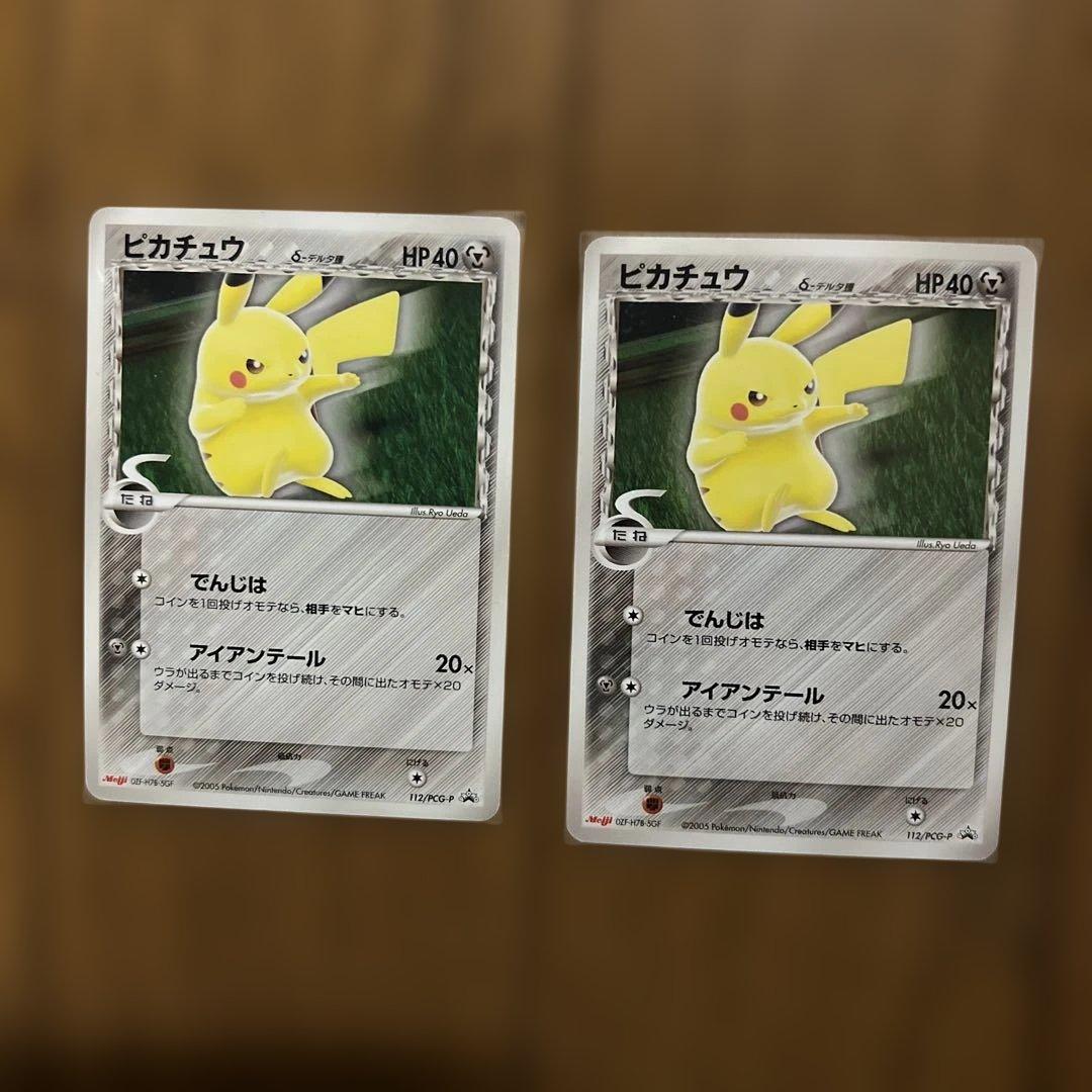 ポケモン＆ポケットモンスター旧裏⭐︎カードお纏め売りセット