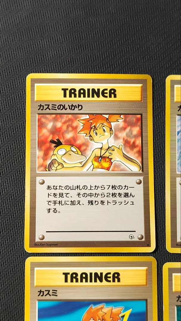 旧裏 カスミ 色々 6枚セット