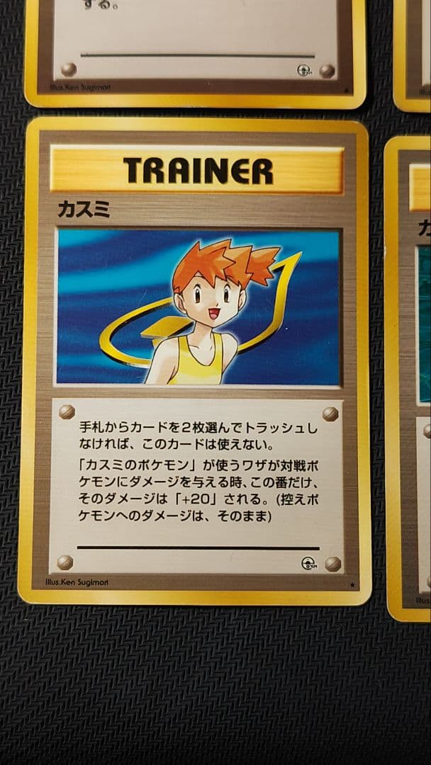 旧裏 カスミ 色々 6枚セット