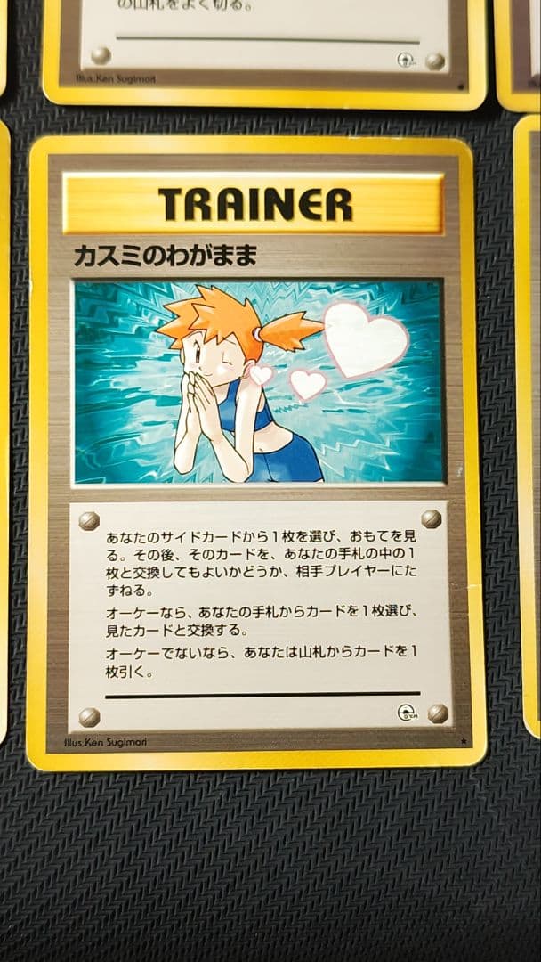 旧裏 カスミ 色々 6枚セット