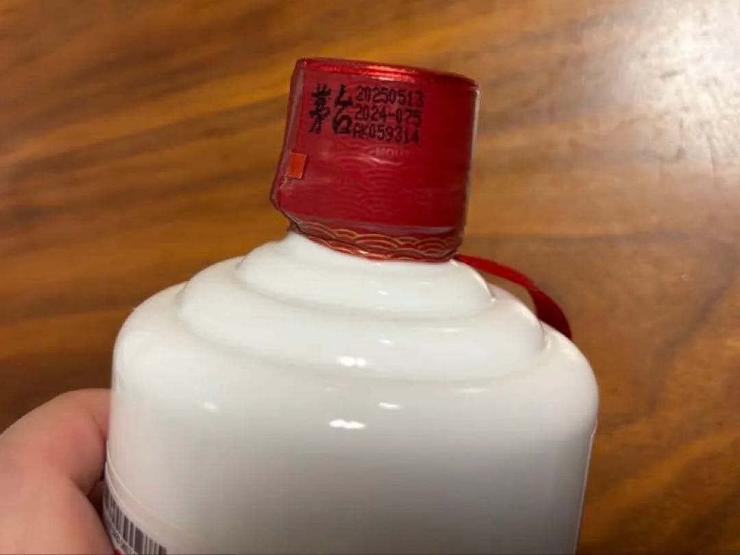 【しょーいち様限定】貴州茅台酒500ml 53% 2025年×２本セット