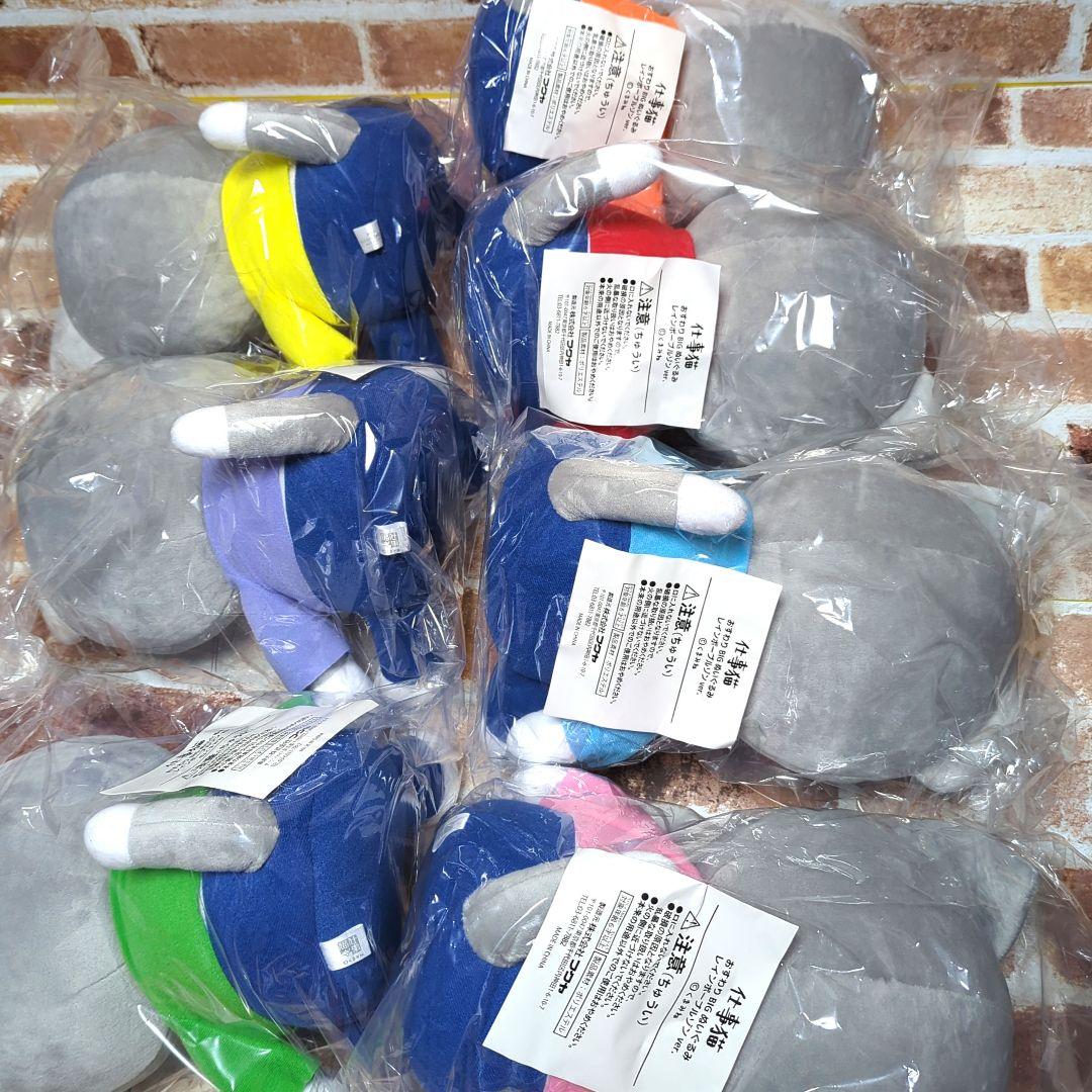 【当選品！】仕事猫 おすわりBIGぬいぐるみ レインボーブルゾンver. 7種