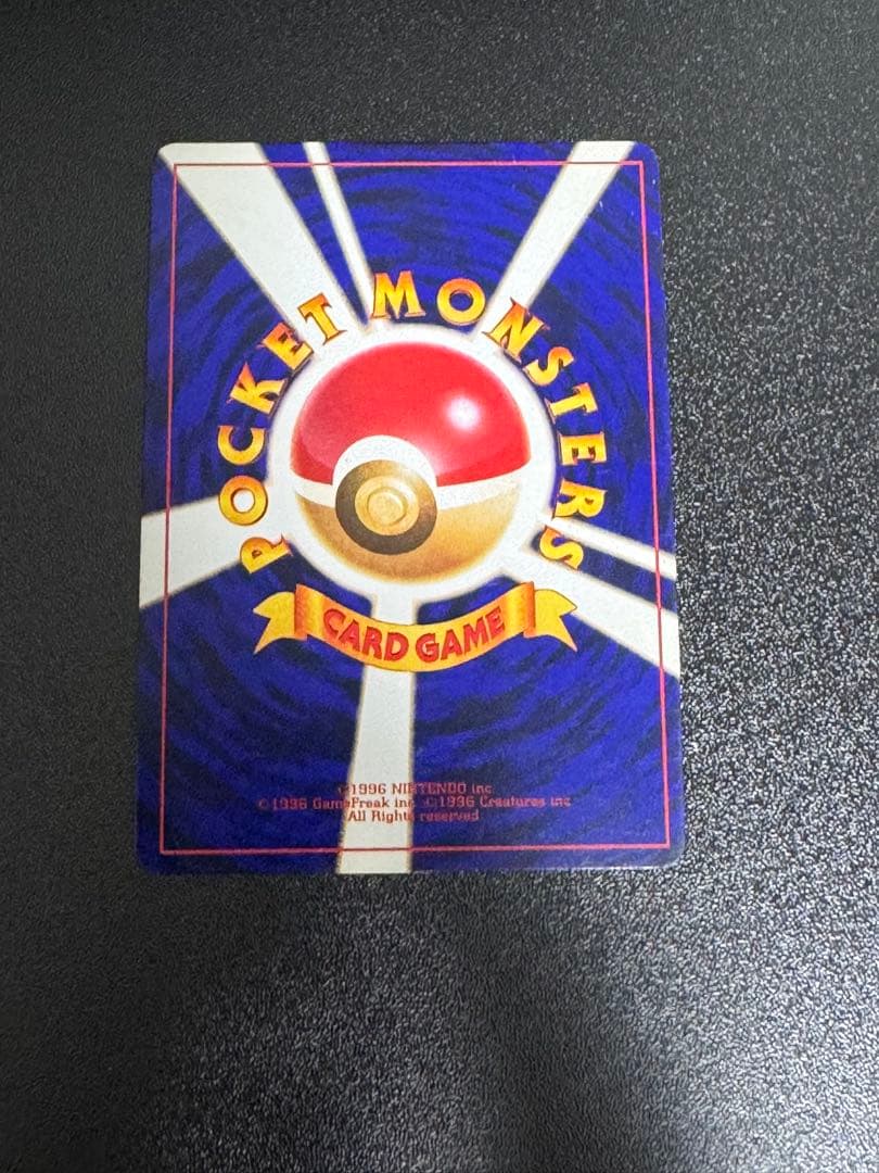 古着屋　ポケモンカード　旧裏　ひかるミュウ　コロコロ　プロモ①