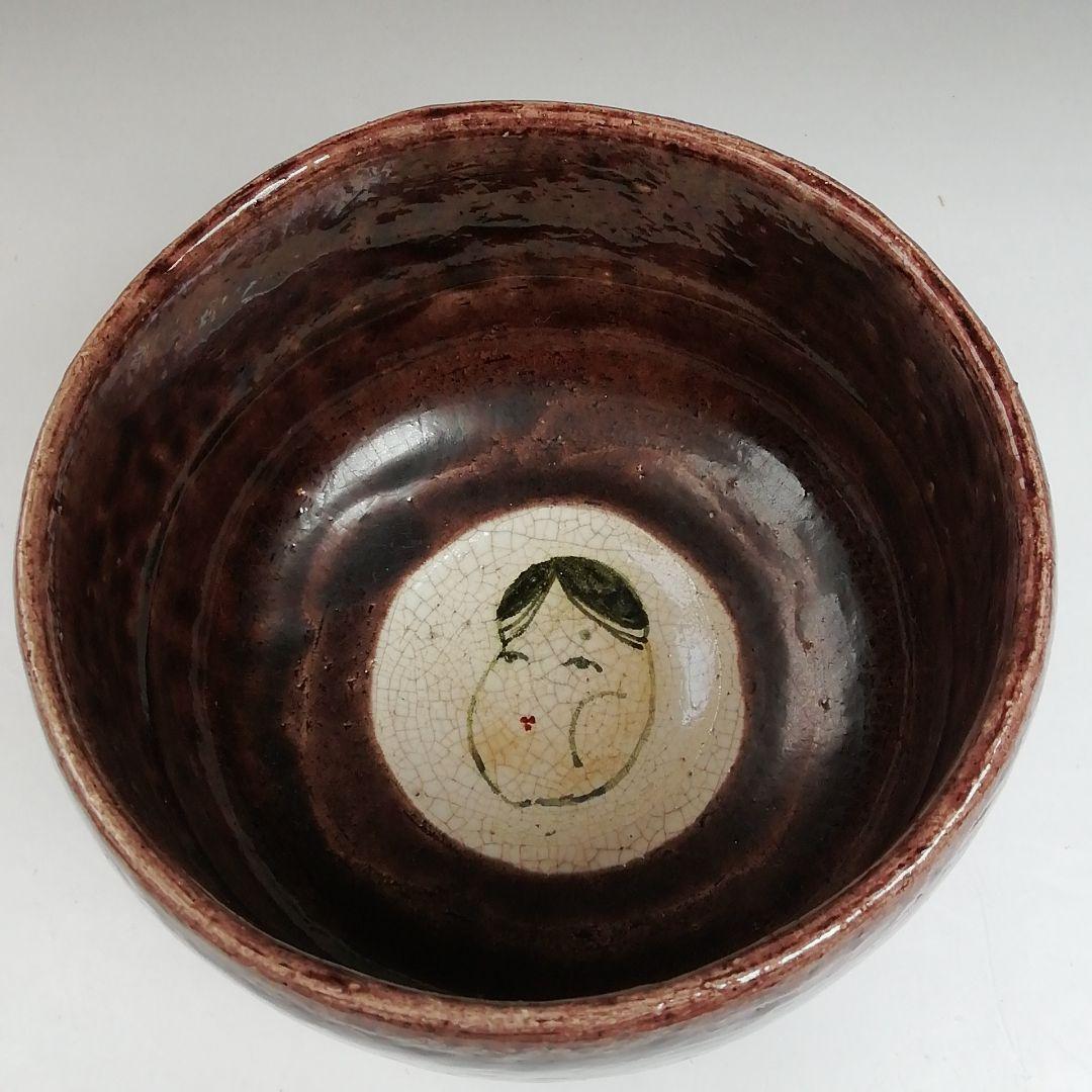 Ｗ１６０　茶碗　『お福』『城南窯　紫山 作』　共箱　抹茶碗　茶道具