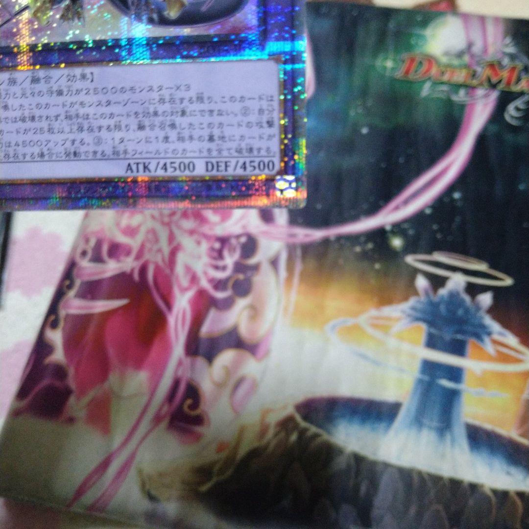 遊戯王 誇りと魂の究極竜 25th