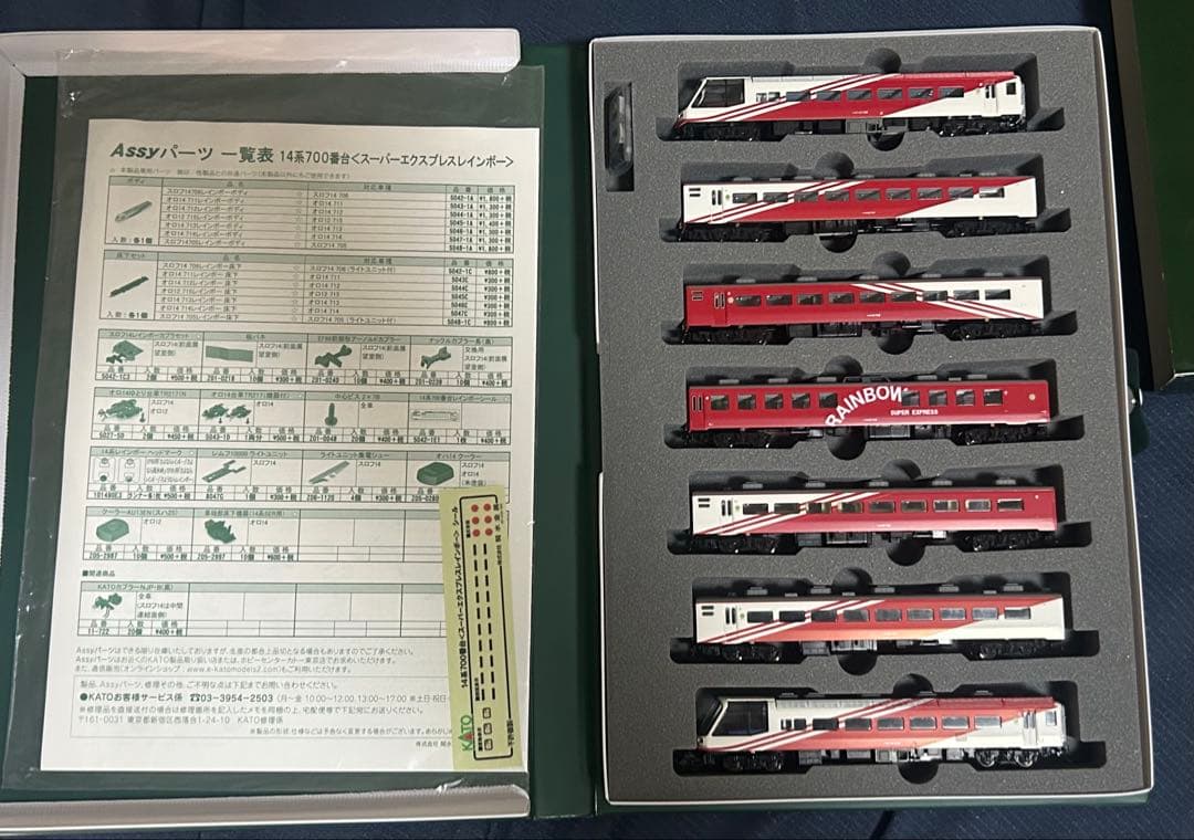 KATO 10-1490 14系700番台 スーパーエクスプレスレインボー
