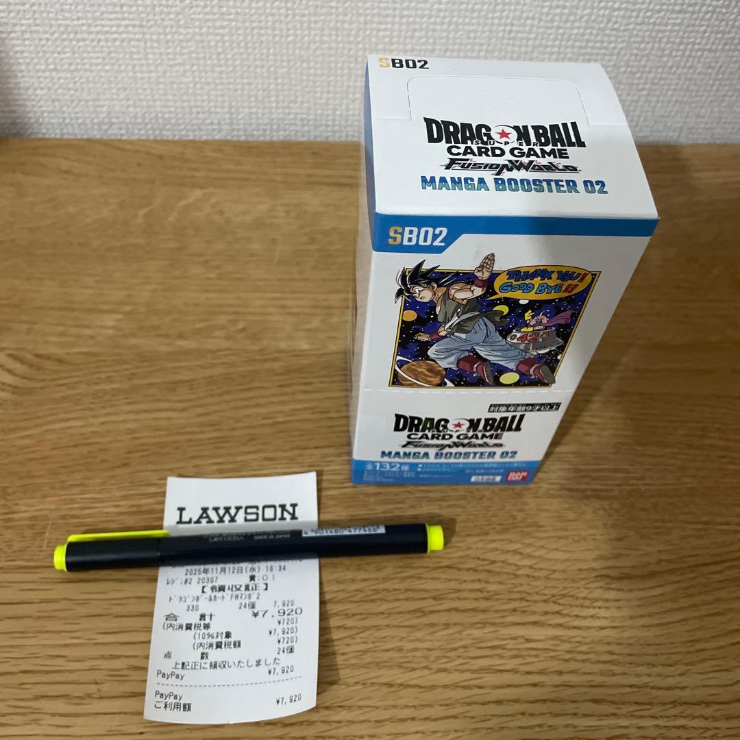 マンガブースター02 BOX テープ付き