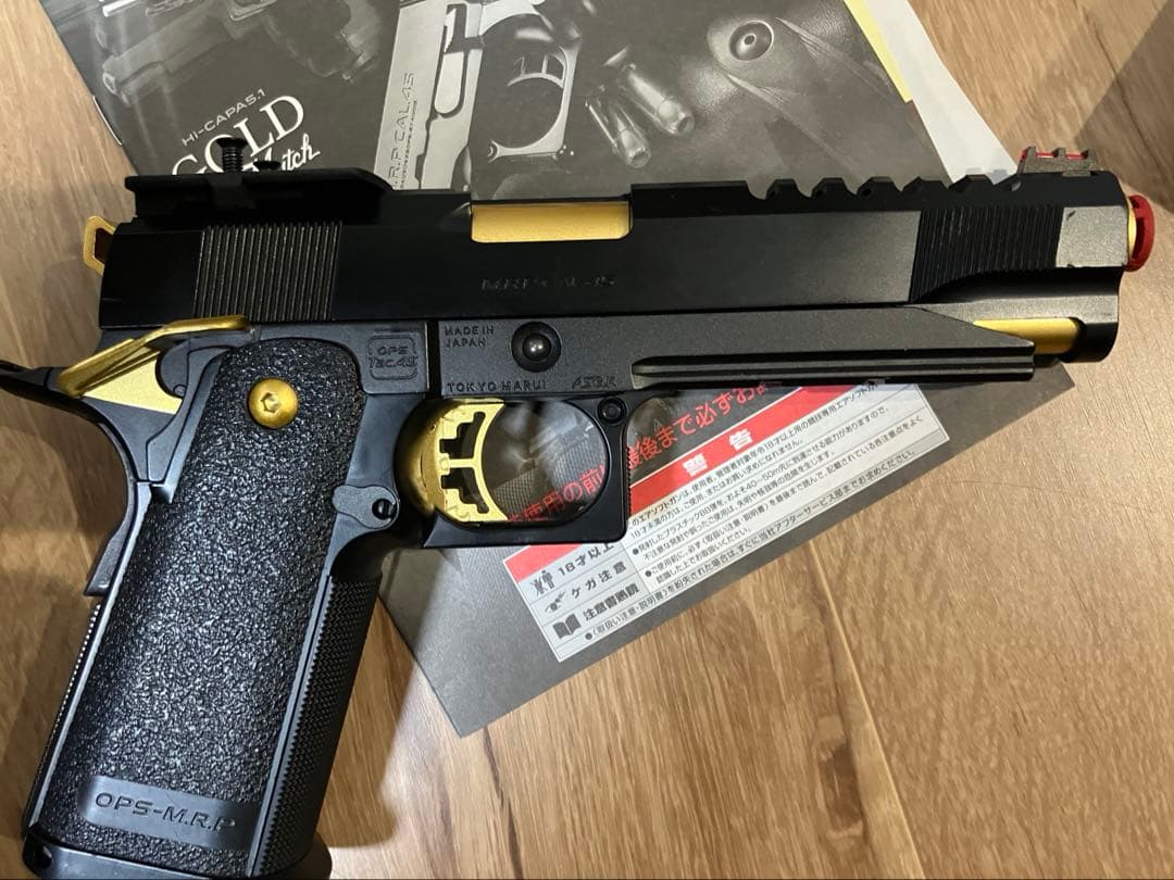東京マルイ ハイキャパ5.1ゴールドマッチ ガスガン