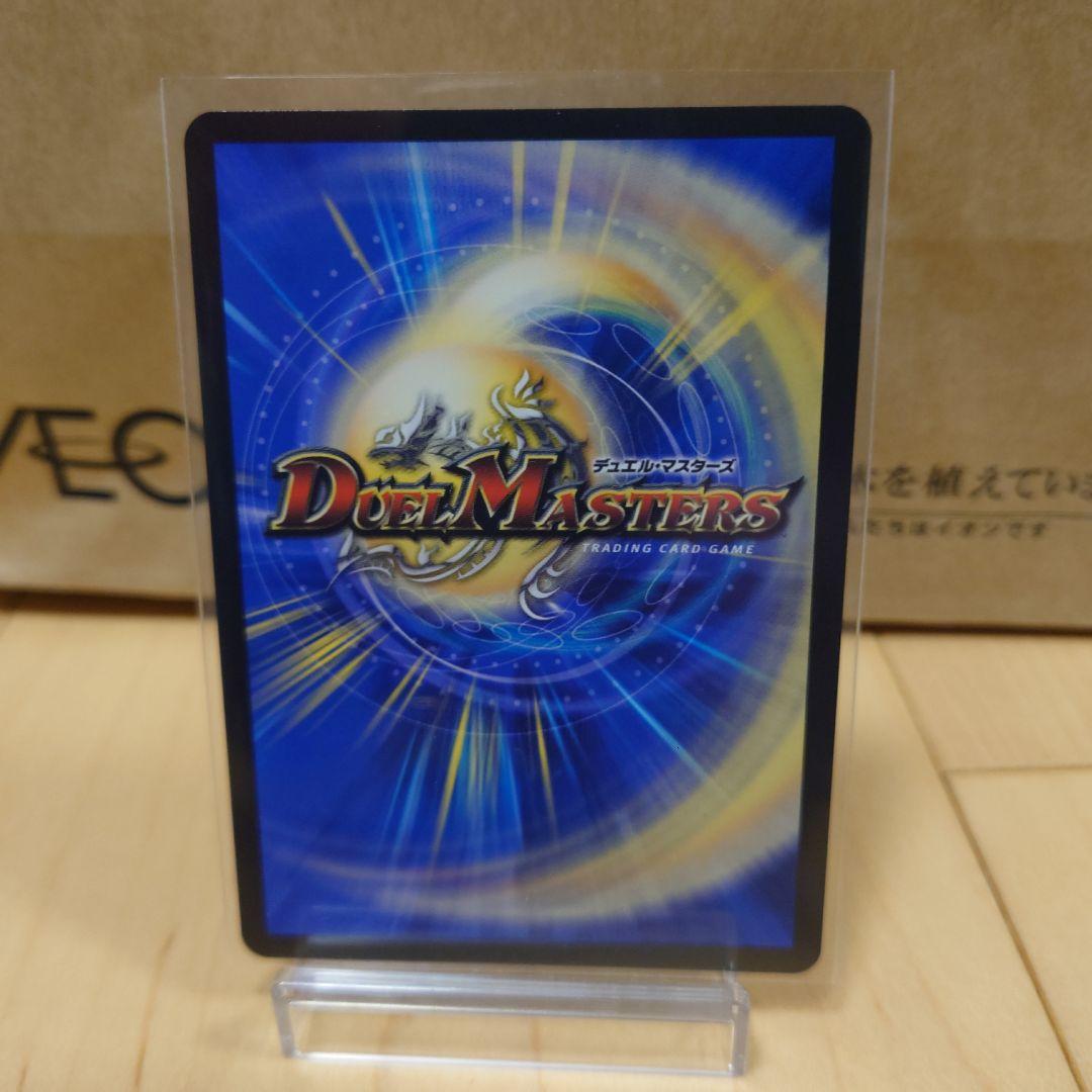 デュエルマスターズ　異次元の超獣使い　審判の精霊ラストジャッジ　シク　サイン