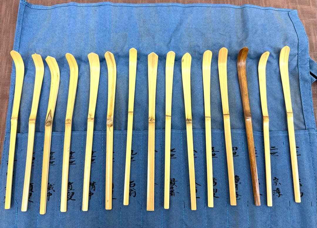 裏千家歴代茶杓集　影林宗篤作　共箱　裏千家一世千宗易から十五世までセット