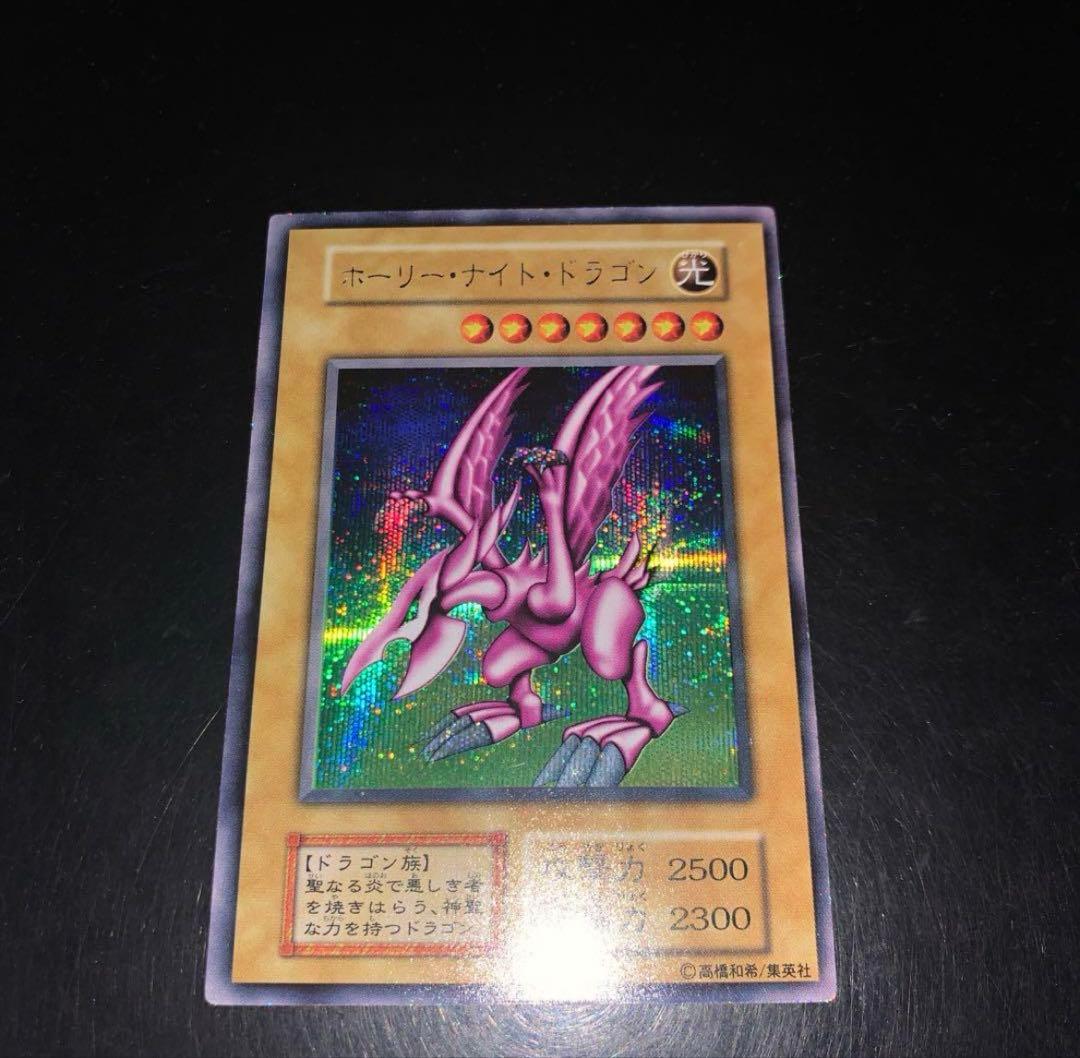 ホーリー・ナイト・ドラゴン　初期シークレットレア