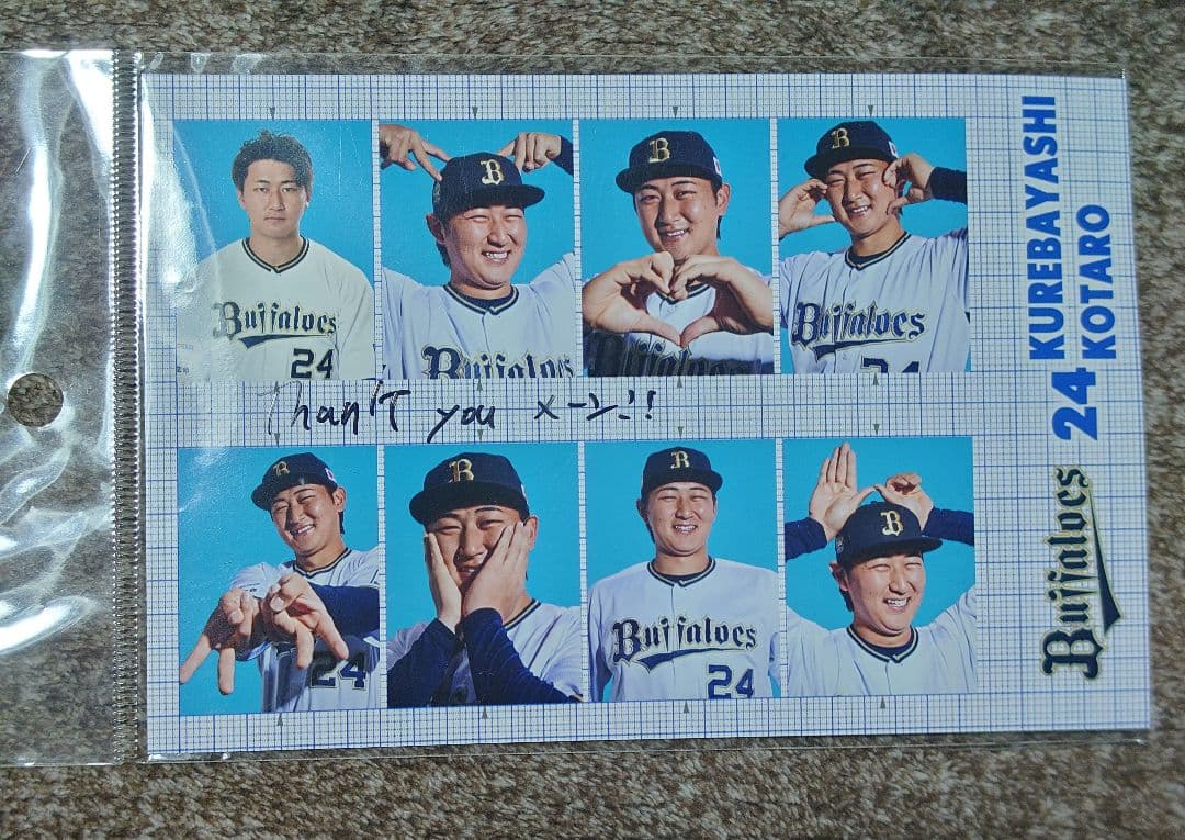 オリックス　紅林弘太郎　グッズ詰め合わせ