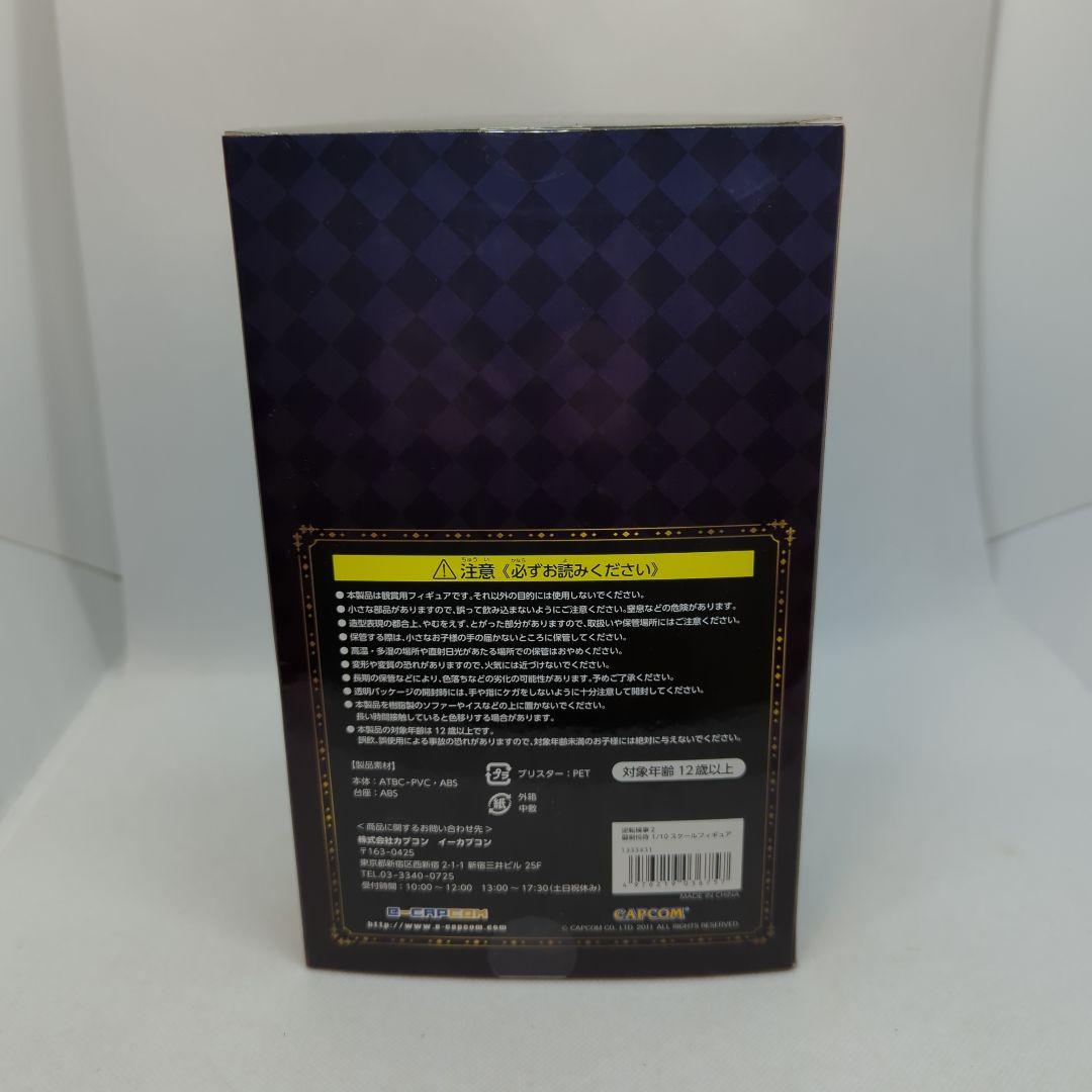 【希少・未開封品】御剣怜侍 逆転検事 1/10 フィギュア イーカプコン限定版