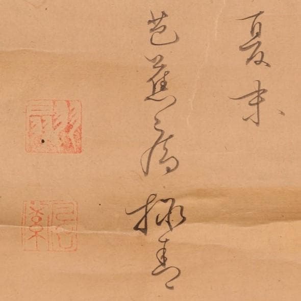 ◆松尾芭蕉 俳句五首 古筆了伴極箱◆検）俵屋宗達 千利休 尾形光琳 向井去来