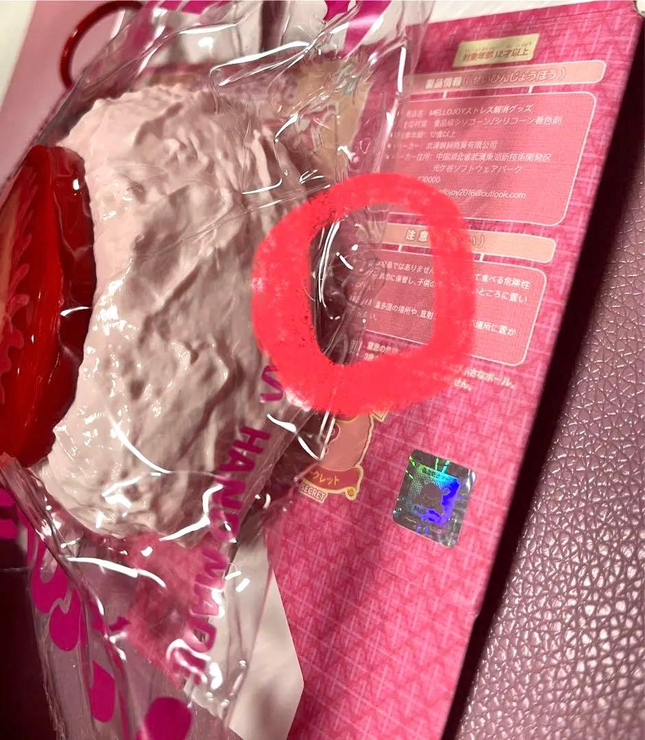 mellojoyいちご大福 未使用 穴あり 説明をよくお読み下さい