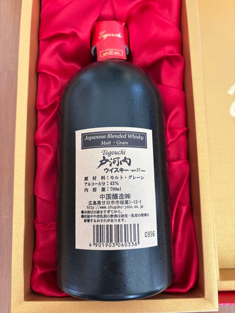 ウイスキー　戸河内　カープ2016年セリーグ優勝記念Togouchi 25年