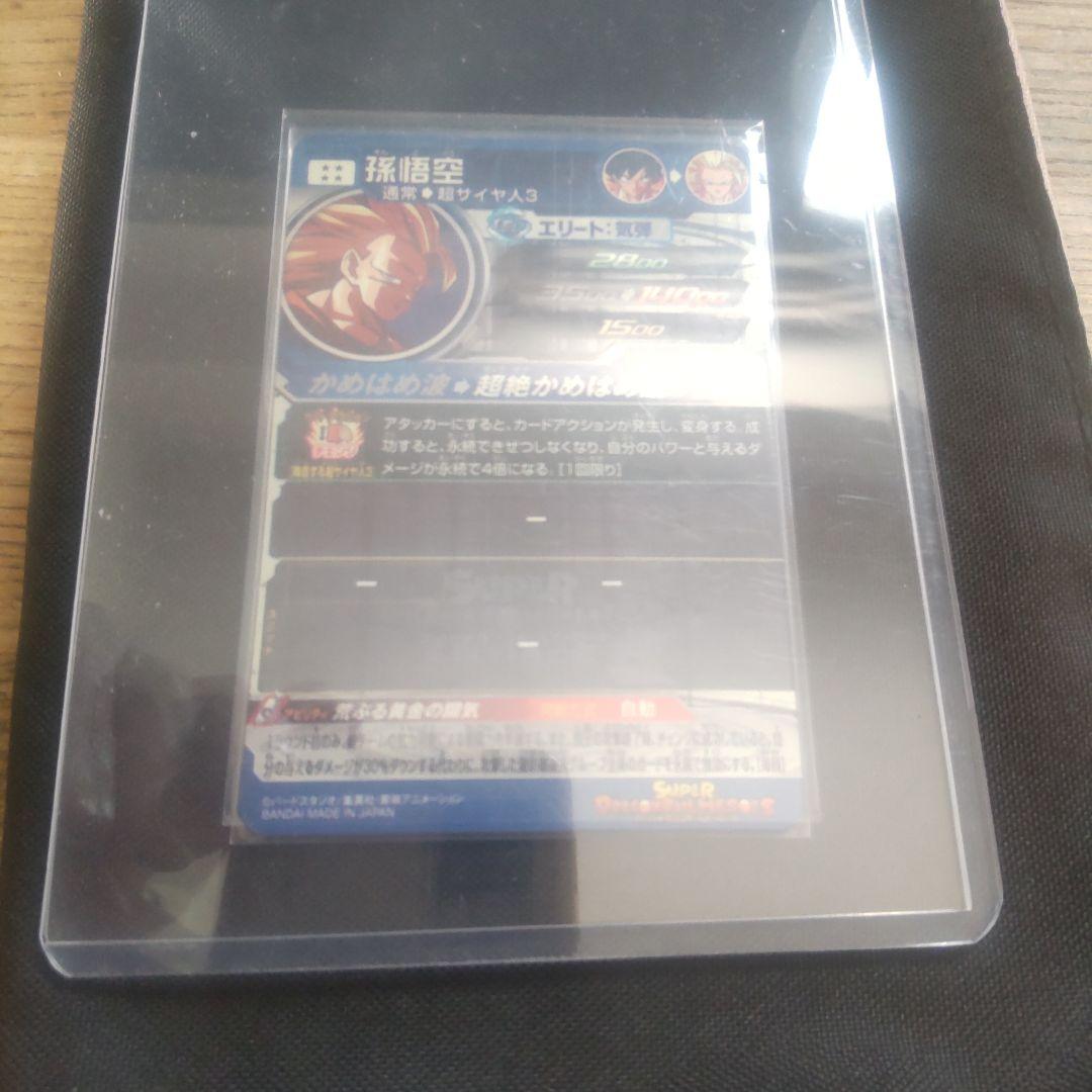 ⭕️美品　ｂｍ１１-sec3 孫悟空lｃ