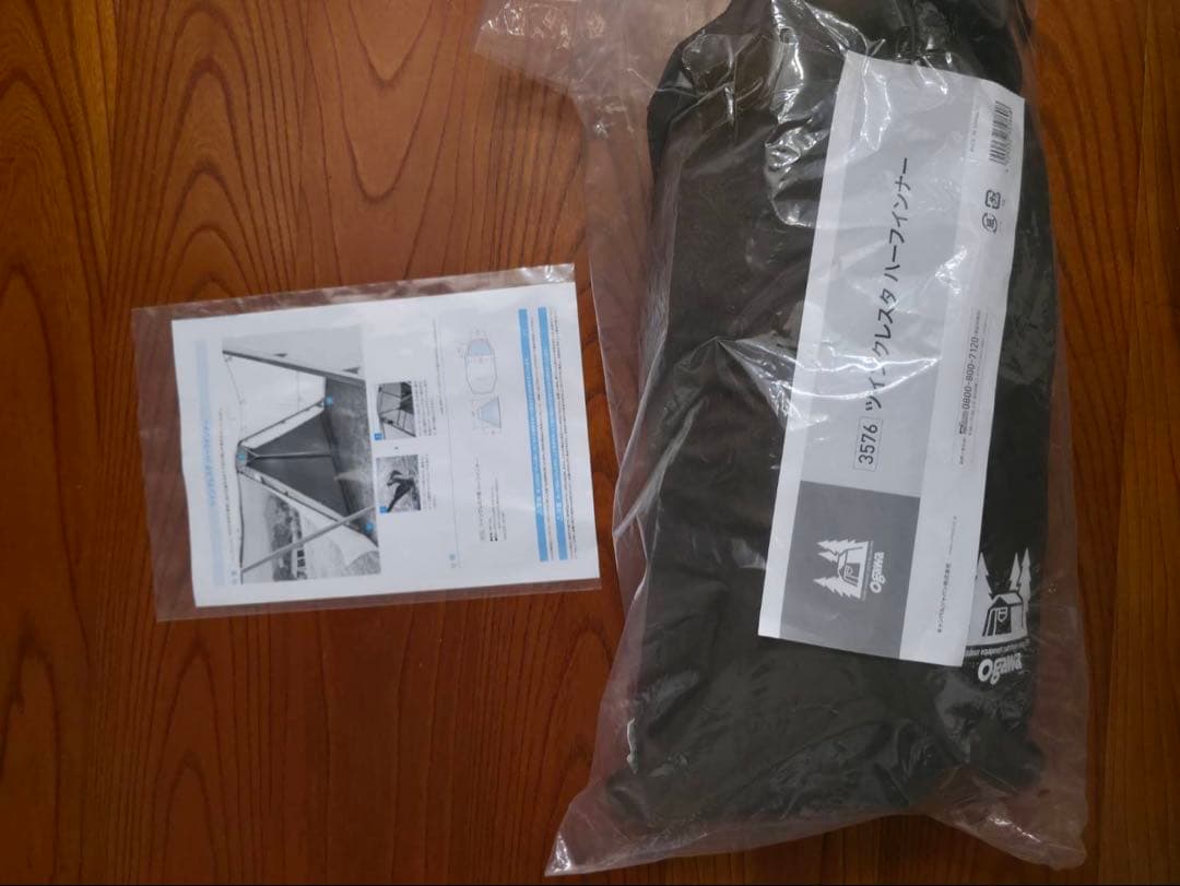 ツインクレスタT/C 二又フレーム ハーフインナー ツインクレスタTC