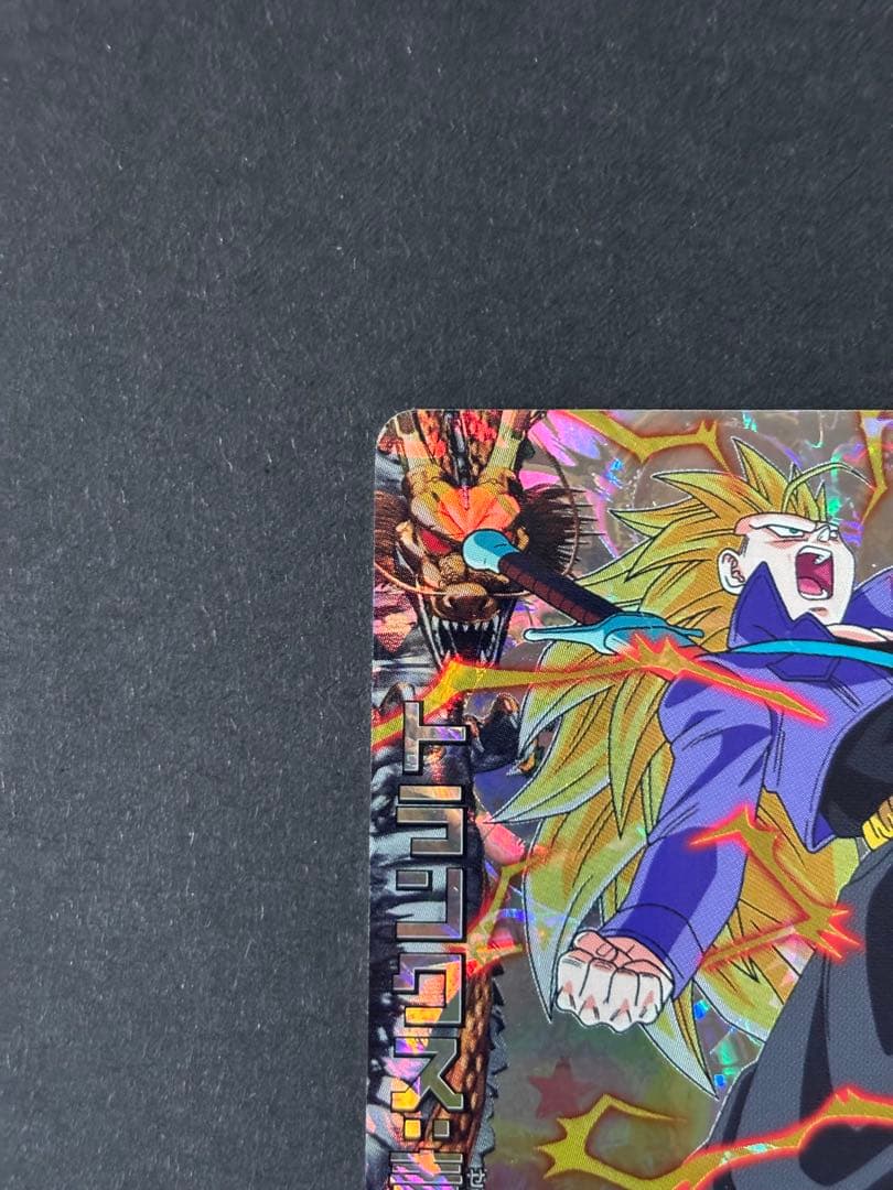 ローダー発送 H3-CP5 トランクス スーパードラゴンボールヒーローズ