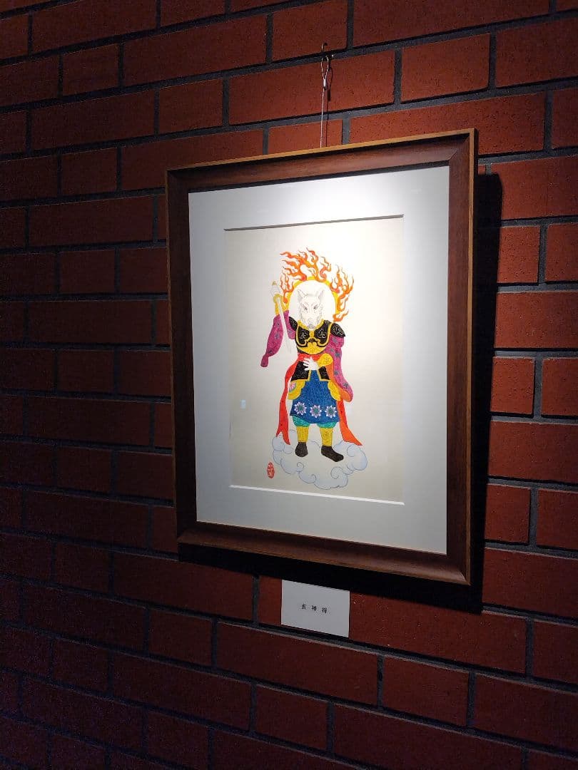 水彩画「十二神将像亥神将」