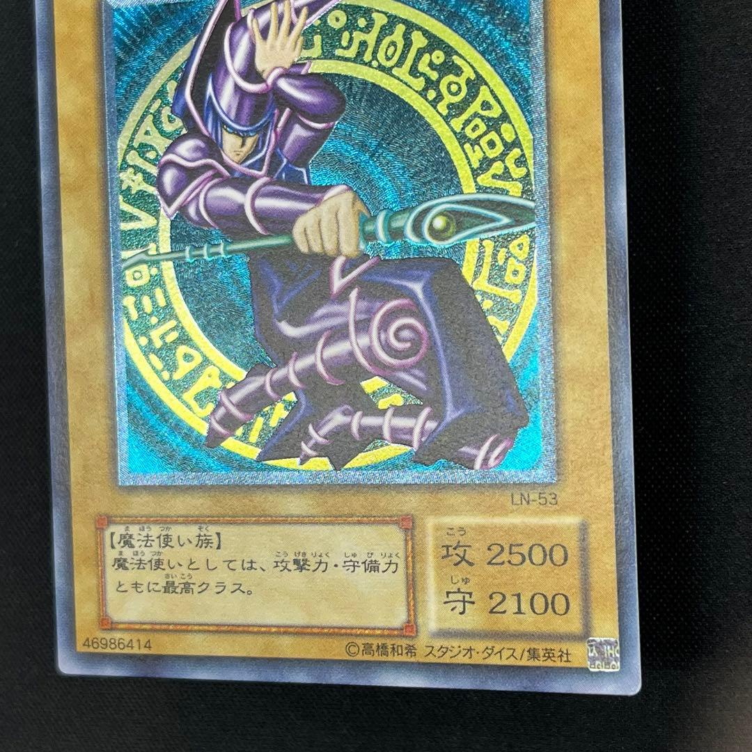 遊戯王OCG　ブラック・マジシャン　レリーフ　LN-53