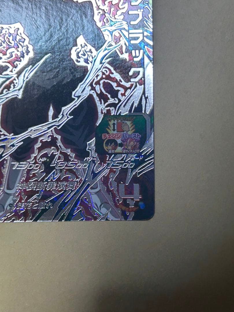 【38】ドラゴンボールヒーローズ UGM7-sec3 ゴクウブラック