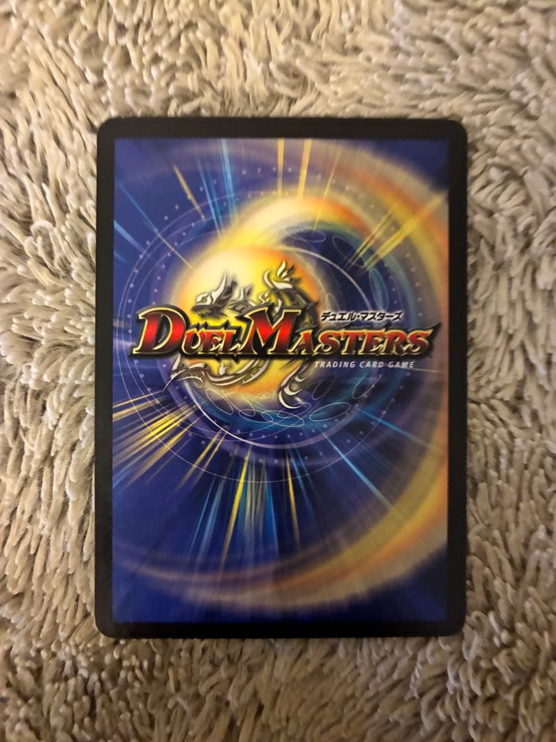 No.1912 デュエルマスターズ 美品 旧枠 悪魔神バロム S3/S5