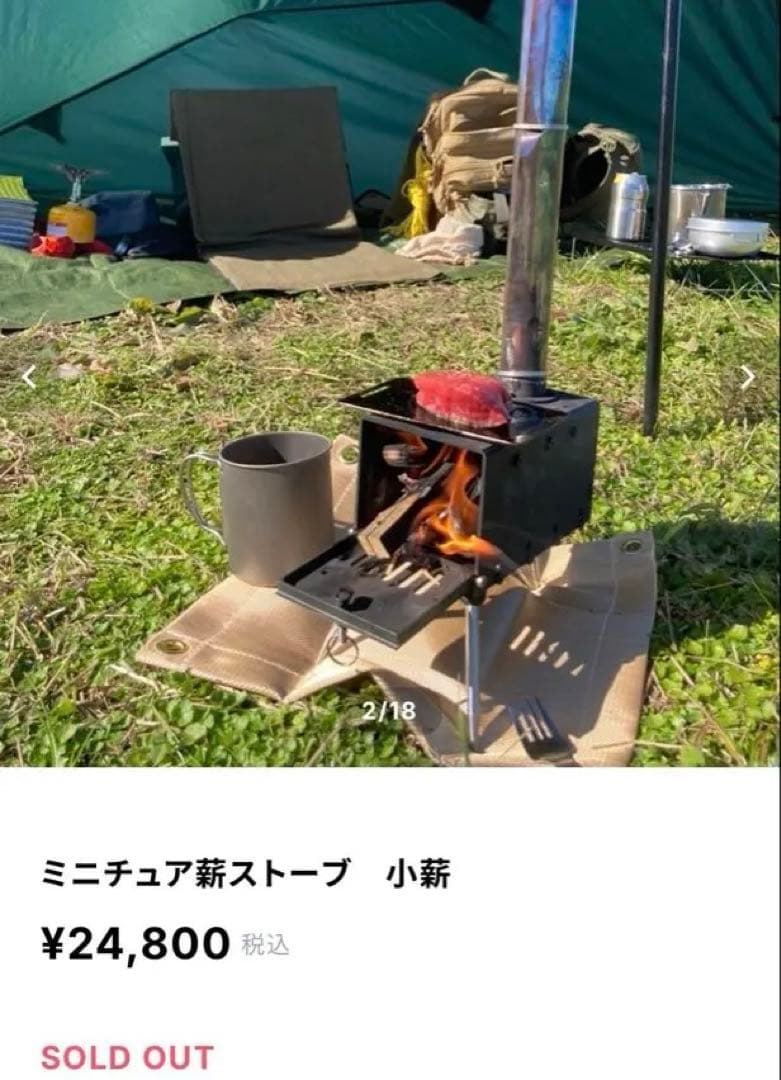 Wee!HuB 薪ストーブ　オプションパーツ付き