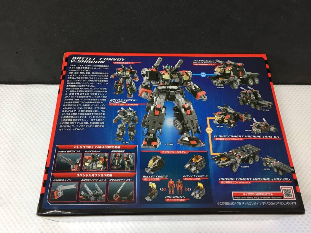 ダイアクロン DA-79 バトルコンボイ V-SHADOW