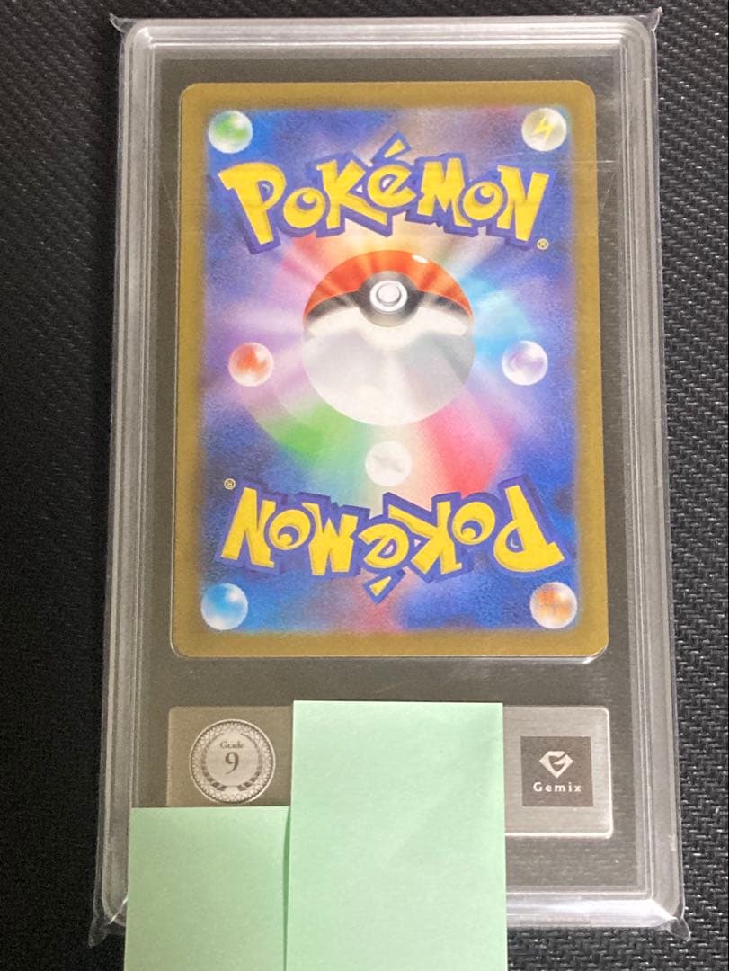 メガリザードンX ex SAR Gemix9 PSA10相当