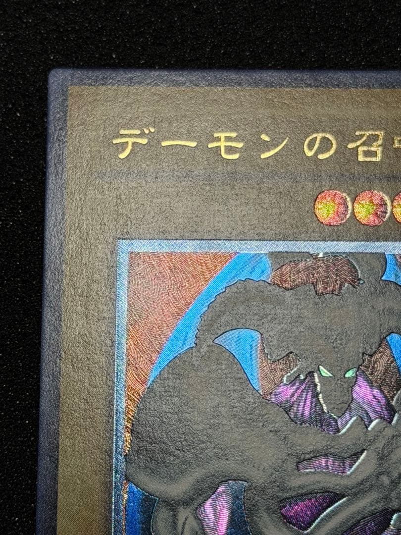 【完美品級】デーモンの召喚 レリーフ