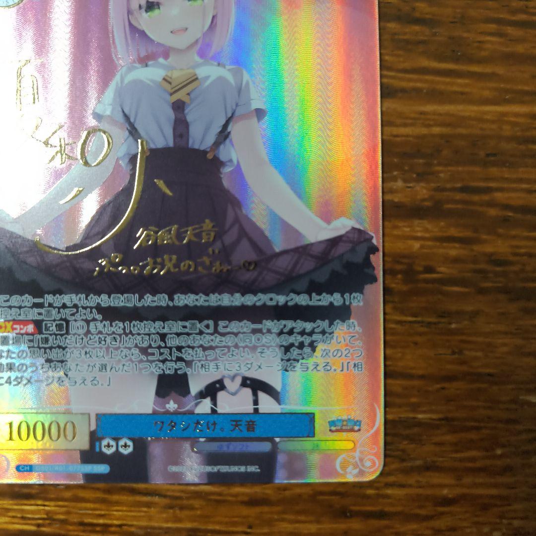 ヴァイスシュヴァルツロゼ ゆずソフト 天使騒々reboot 天音 SSP