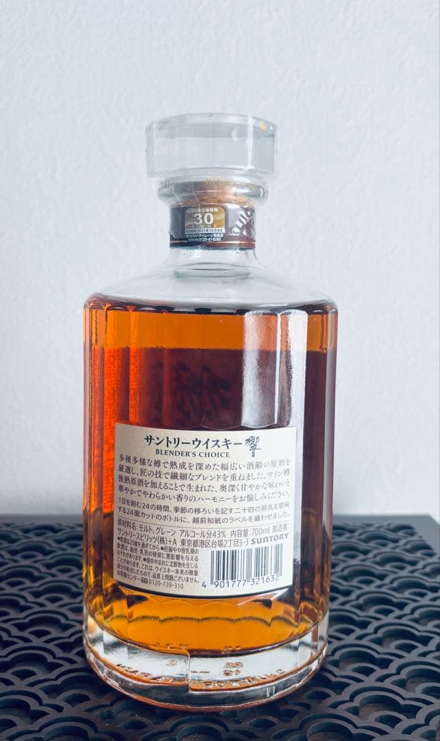 サントリー響　ブレンダーズチョイス