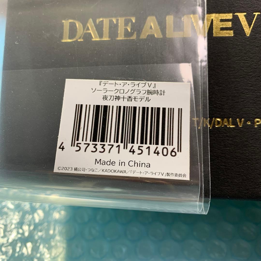 デート・ア・ライブ　夜刀神十香　ソーラークロノグラフ　腕時計　デートアライブ