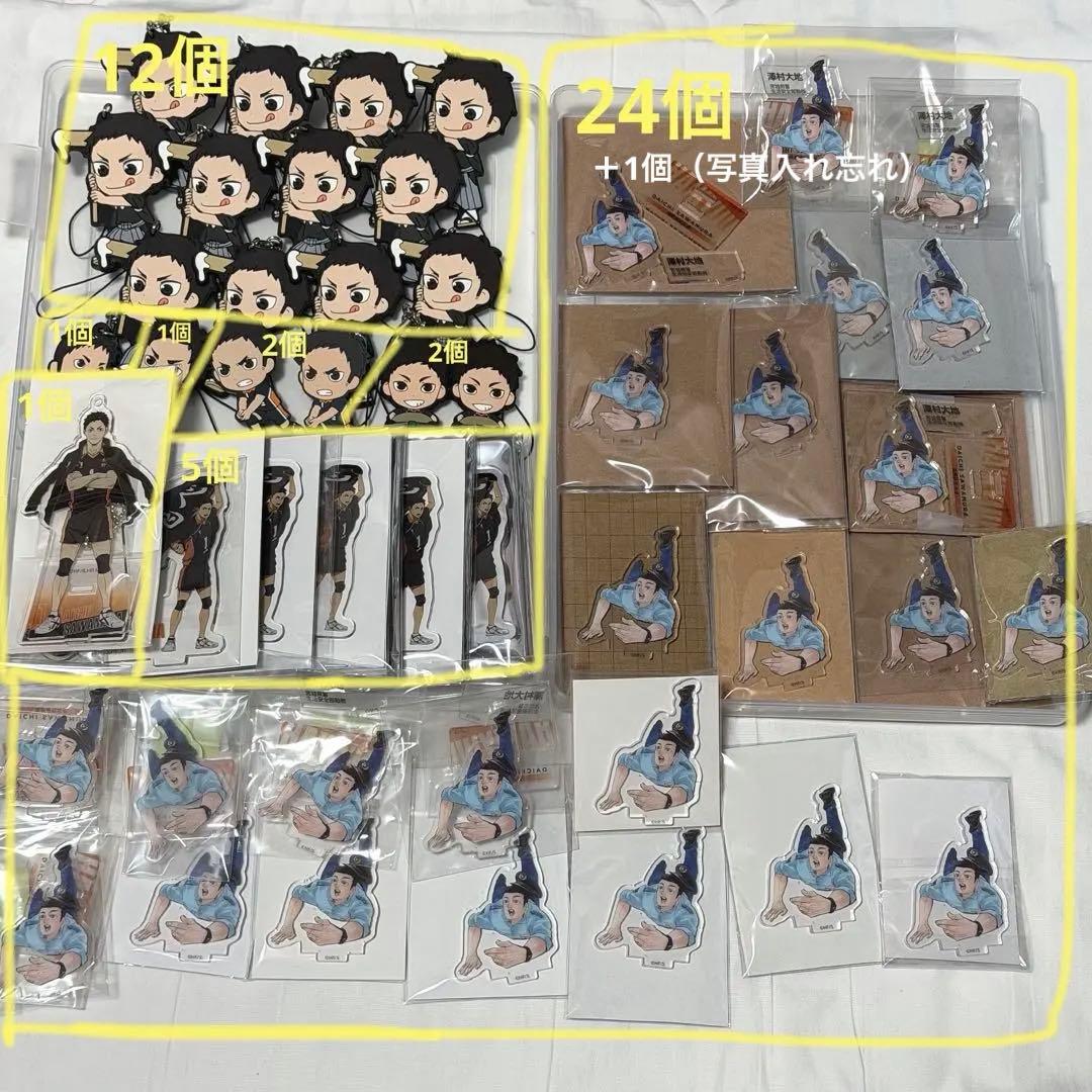 ⭐️ハイキュー!! 澤村大地 グッズ まとめ売り⭐️