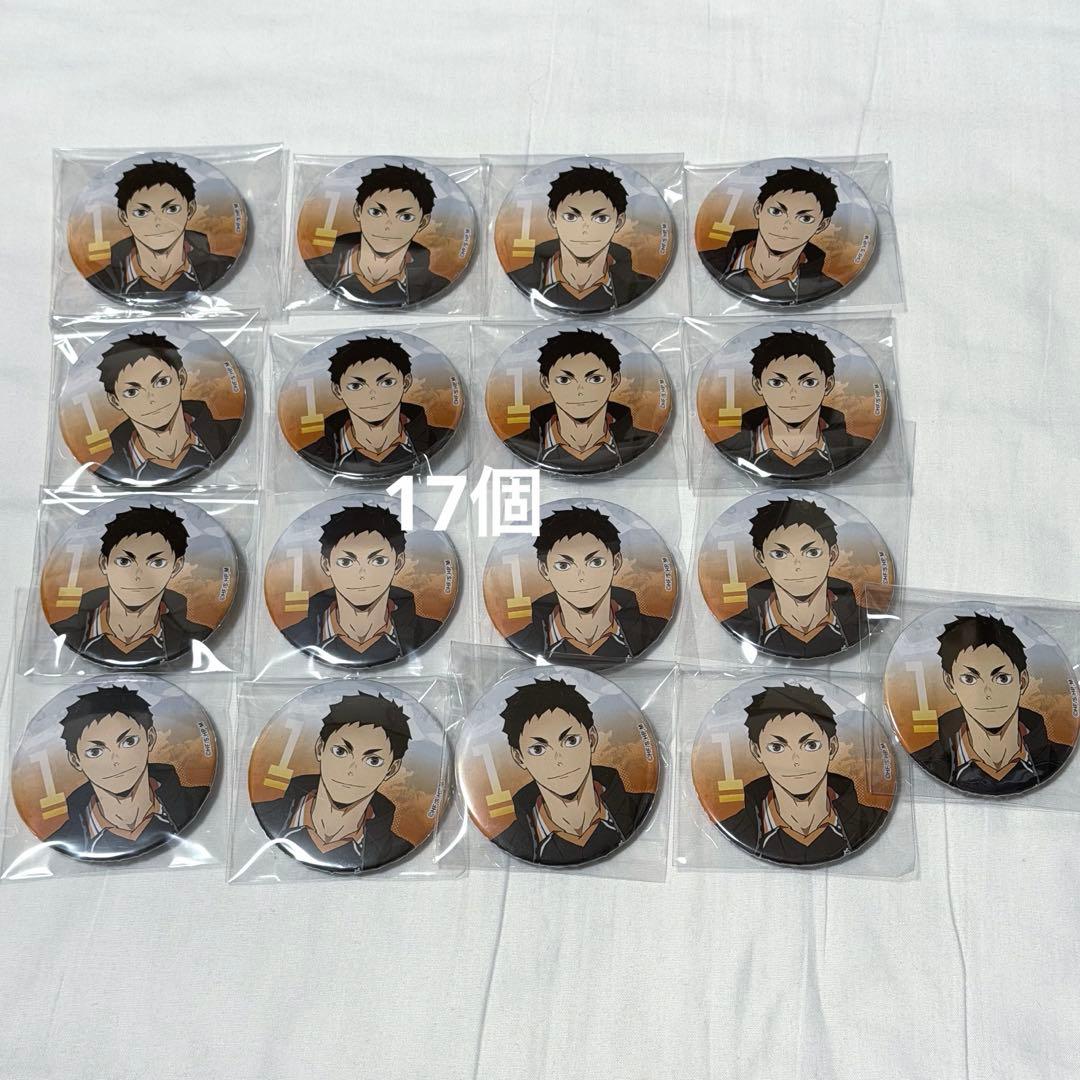 ⭐️ハイキュー!! 澤村大地 グッズ まとめ売り⭐️