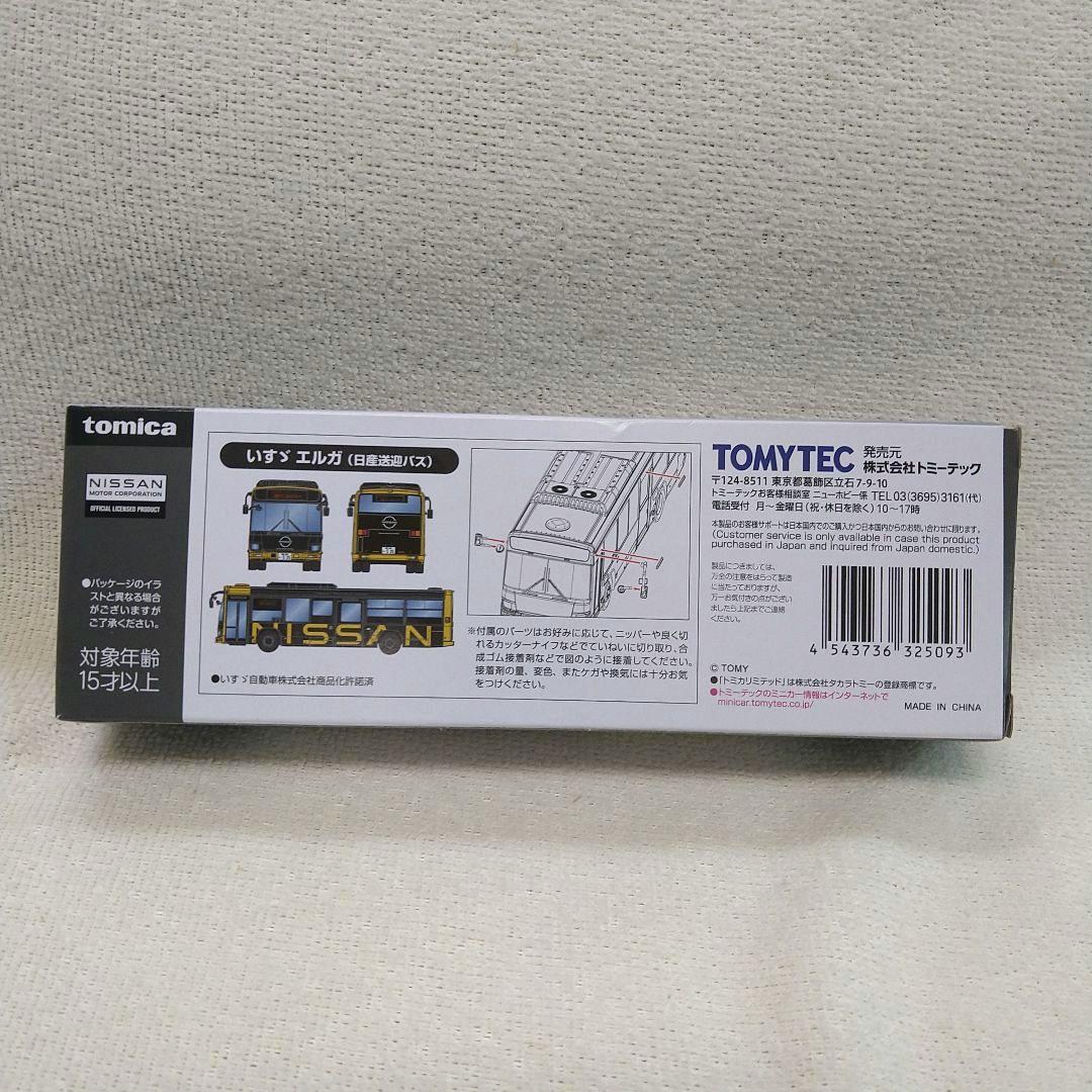 トミカリミテッドヴィンテージネオ　いすゞエルガ(日産送迎バス)