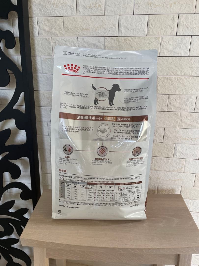 ミント様おまとめ　ロイヤルカナン消化器サポート低脂肪　小型犬用Ｓ　3Kg 2個