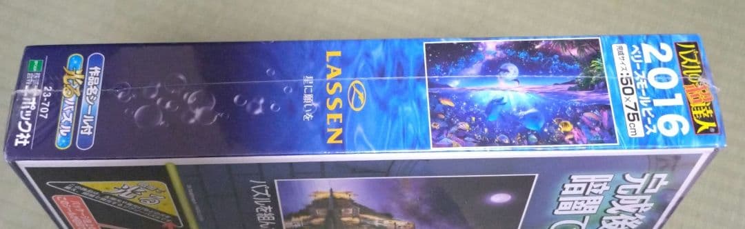 〈新品未使用〉LASSEN 光るジグソーパズル 2016ピース 星に願いを