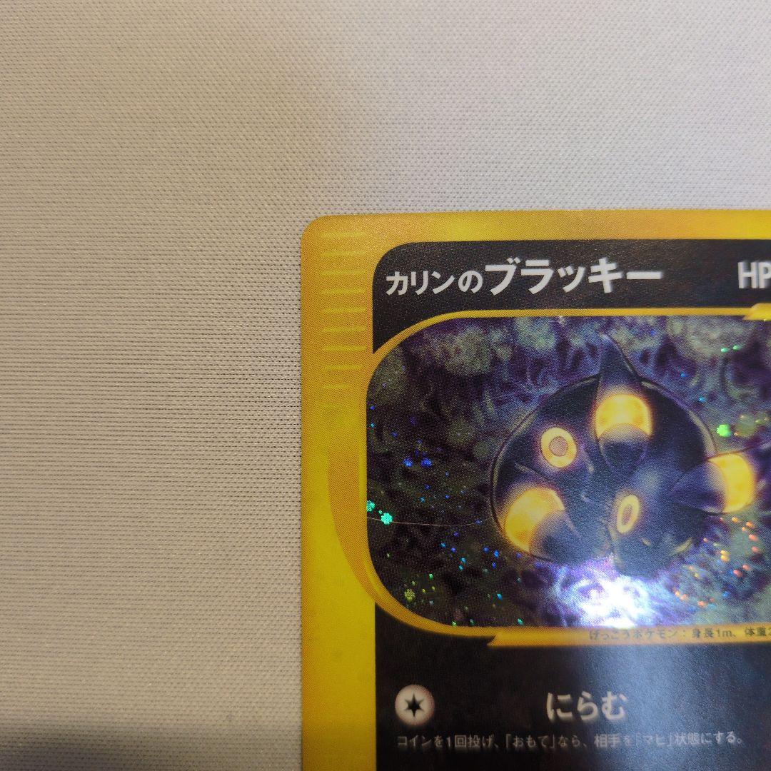 ポケモンカード　カリンのブラッキー