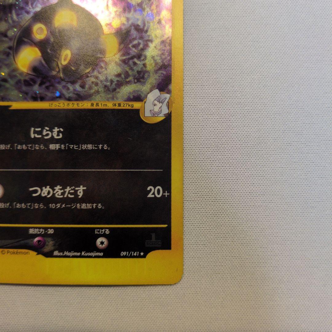 ポケモンカード　カリンのブラッキー