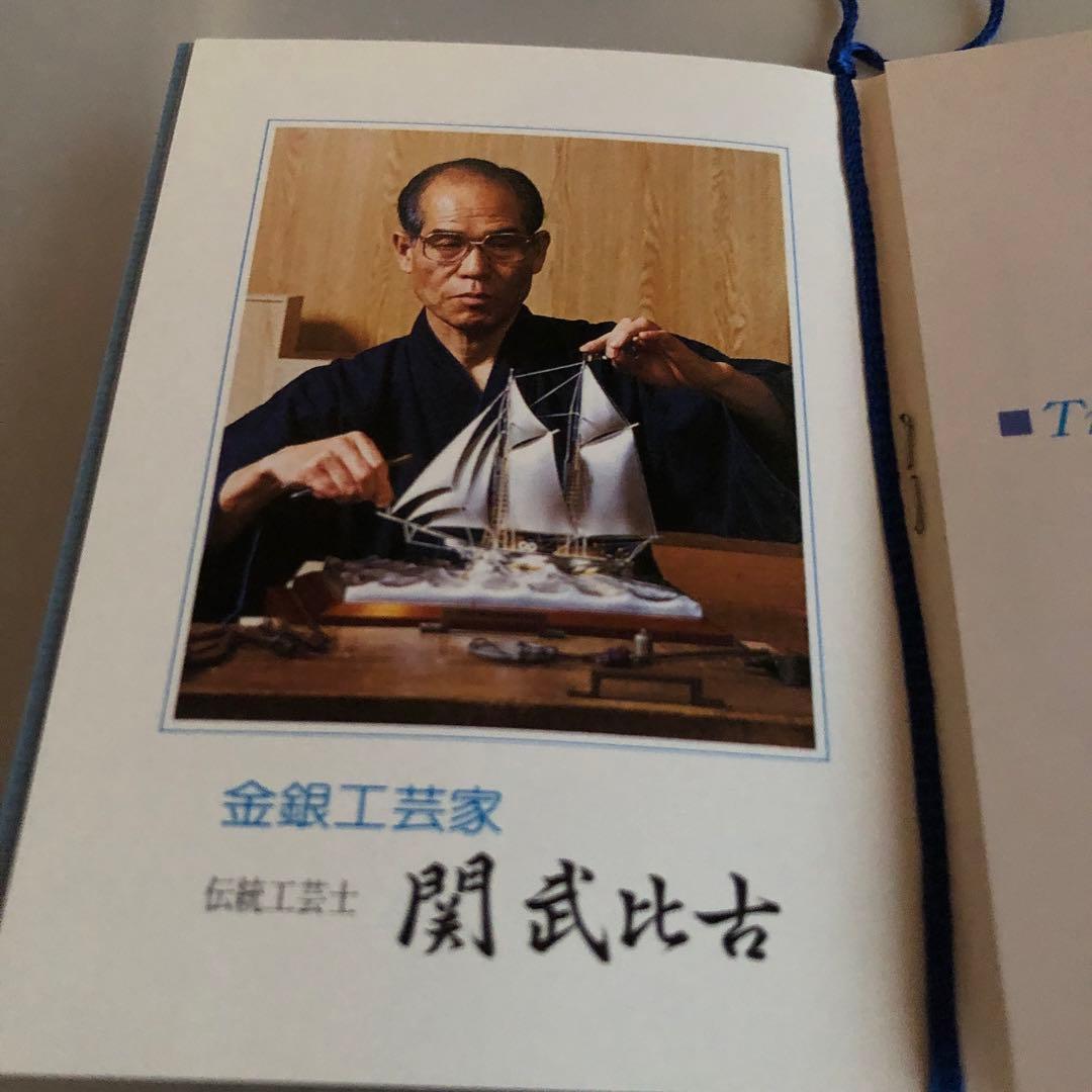 c*s様 金属製 帆船 工芸品