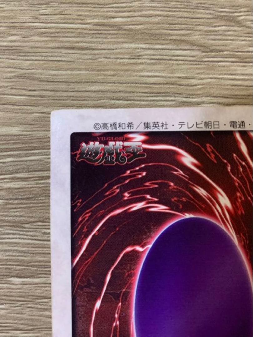 遊戯王　青眼の白竜　ブルーアイズホワイトドラゴン　バンダイ版