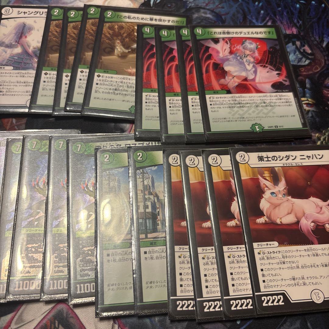 白緑ゼニスデッキ　調整パーツ付き