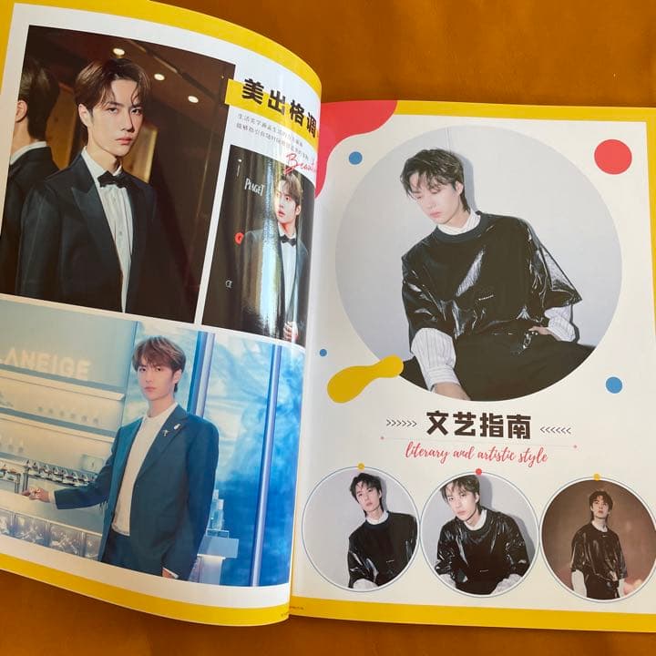 陳情令　王一博　「美好の故事」写真集