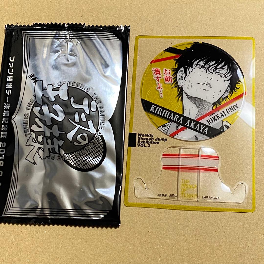 テニプリ　ジャンプ展　ファン感謝デー　来場記念証　切原