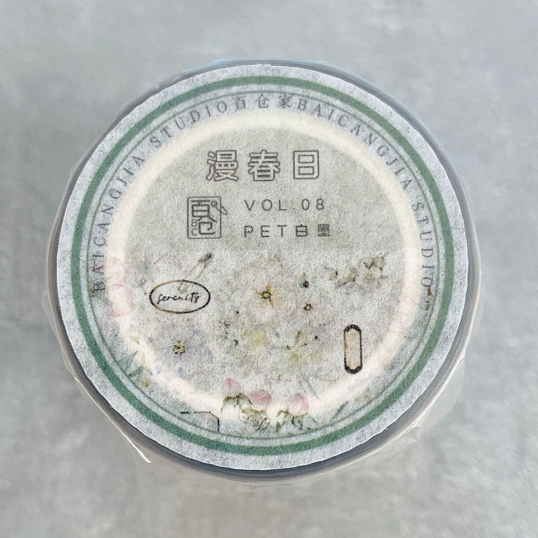 百仓家手帐《漫春日》海外マスキングテープ　マステ 【2132】